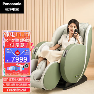 Panasonic 松下 按摩椅家用全身智能按摩沙发椅颈椎腰部全自动伸展气囊按摩  EP-MAB2-G492绿色