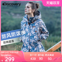 discovery expedition Discovery 女款 时尚单层冲锋衣