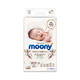 88VIP：moony 婴儿纸尿裤 NB63片