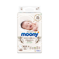 88VIP：moony 婴儿纸尿裤 NB63片