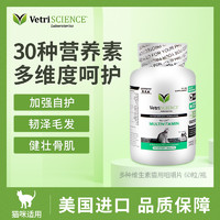 VetriSCIENCE 宠物大师 猫咪维生素b