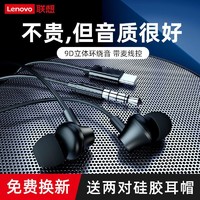 Lenovo 联想 F20耳机入耳式有线吃鸡游戏耳机安卓华为vivo小米OPPO通用