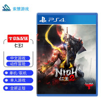 PlayStation PS4游戏 仁王2  中文版