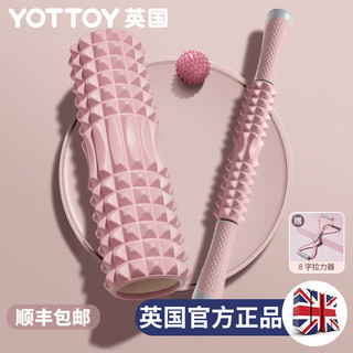 YOTTOY 泡沫轴滚轴狼牙棒瑜伽用品泡沫轴肌肉放松滚轮轴瘦腿按摩轴瑜伽柱