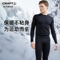 CRAFT 户外运动保暖速干衣骑行滑雪内衣秋衣套装绿标舒适排汗登山