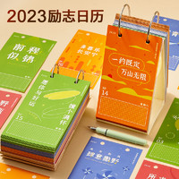 六品堂 2023年日历