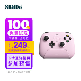 八位堂 8BitDo 猎户座真无线手柄 霞光粉+充电底座+接收器+数据线（10月24日晚8点付定）PC 安卓盒子游戏手柄