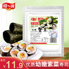 Ayibo 阿一波 寿司海苔50张 紫菜包饭海味零食寿司材料 食材烤海苔大片