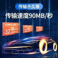 百亿补贴：Teclast 台电 32GB 内存卡