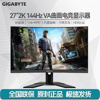 GIGABYTE 技嘉 27英寸2K超清165Hz高刷电竞曲面家用游戏显示器屏幕G27QC-A