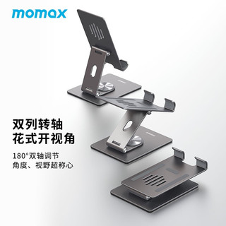 momax 摩米士 平板支架iPad360度旋转手机支架桌面上网课追剧刷抖音直播神器