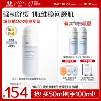 KANS 韩束 蓝铜肽舒缓修护紧致补水保湿化妆水精华水50ml