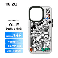 魅族 PANDAER OLLIE 妙磁抗菌壳 暗影板仔 iPhone 14 Pro适用 IML工艺 妙磁阵列2.0 Click按键模组 全包版型