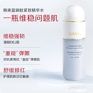 KANS 韩束 金致胶原弹嫩肌活水95ml