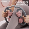 YOTTOY 环形夹小腿部多功能按摩器肌肉放松消除按摩滚轮轴瘦腿神器