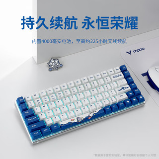 RAPOO 雷柏 V700-8A无线机械键盘蓝牙游戏办公电脑 蓝色