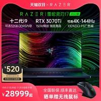 RAZER 雷蛇 Blade雷蛇灵刃17电竞游戏12代笔记本电脑RTX3070Ti显卡DDR5内存17.3英寸4K超清高刷