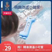 蒂爱婴儿水温计宝宝测水温表洗澡精准新生温度计测试卡淋浴工具