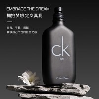 Calvin Klein 卡尔文克雷恩(Calvin Klein) CK香水100ml ck be中性淡香水 CK