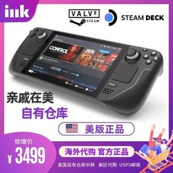 STEAM 蒸汽 Deck掌机 原装美国代购 官方正品原装 V社直发包邮包关税