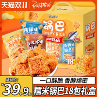 阿婆家的 休闲食品礼包