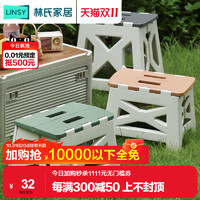 林氏木业 便携式可折叠凳子户外家用塑料省空间小板凳休闲凳LS720