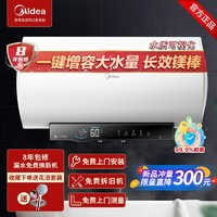 Midea 美的 电热水器终身免换镁棒可视水质3200W智能速热