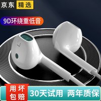 biaosen 标森 耳机有线入耳式手机耳机音乐游戏耳塞3.5圆孔睡眠电脑