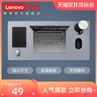 Lenovo 联想 鼠标垫