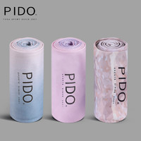 PIDO瑜伽铺巾女专业防滑吸汗毛巾便携加宽折叠瑜珈垫布巾印花毯子
