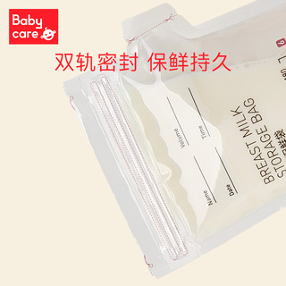 babycare储奶袋母乳储存袋一次性保鲜存奶袋专用小容量180ml 50片