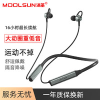 MOOLSUN 沐圣 S39 入耳式颈挂式蓝牙耳机 红色