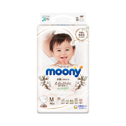 moony 婴儿纸尿裤 M46片