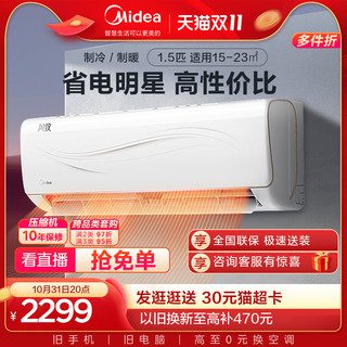 Midea 美的 KFR-35GW/N8ZJA3 1.5匹 壁挂式空调