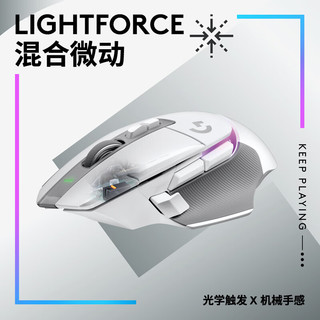 罗技G502 X PLUS LIGHTSPEED 无线游戏鼠标礼盒（白色）