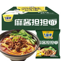 今麦郎方便面一袋半麻酱担担面12袋\/21袋泡面夜宵速食袋装整箱 麻酱担担面21袋