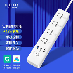 Gosund 港興達 電小酷智能排插wifi手機遠程控制定時插座USB插板語音分控