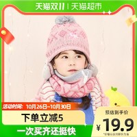 柠檬宝宝儿童帽子围脖两件套冬男女童护耳保暖加绒帽