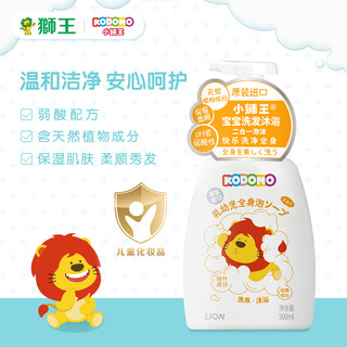 LION KODOMO 小狮王 狮王宝宝儿童洗发沐浴二合一泡沫晨曦青果香500ml