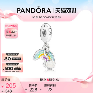 PANDORA 潘多拉 官网 爱的彩虹797016ENMX串饰925银可爱简约造型女