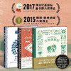 《大奖大师科普绘本:极地重生系列》精装套装全3册