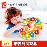 抖音超值购：Hape 儿童益智拼图实木四阶—积木时钟拼图3-6岁E1622