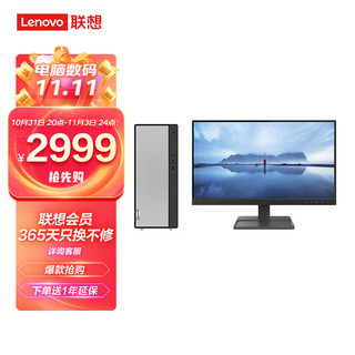 ThinkPad 思考本 联想(Lenovo)天逸510Pro英特尔酷睿i3个人商务台式机电脑整机(10代i3-10105 8G 512G SSD  win11)21.45英寸
