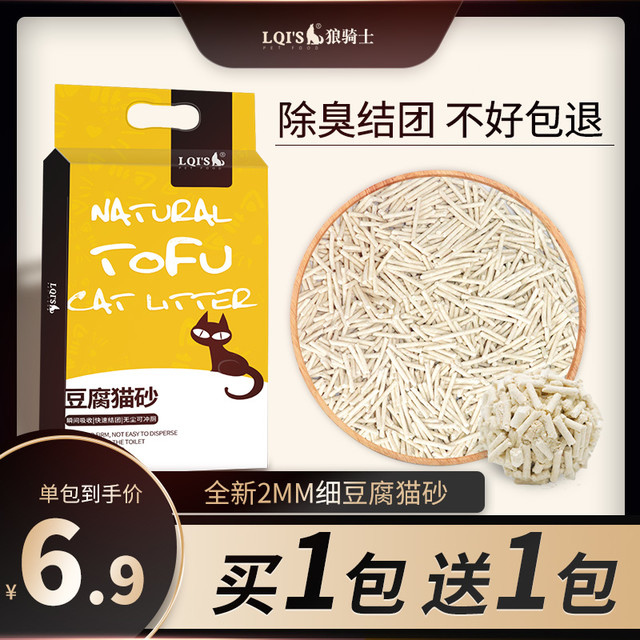 LQI‘S 狼骑士 原味混合猫砂 6L