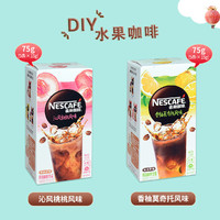 Nestlé 雀巢 龚俊同款雀巢水果跨界特调果萃速溶咖啡热情百香果+草莓雪酪