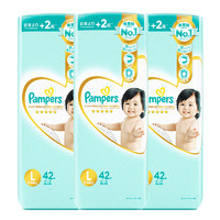88VIP：Pampers 帮宝适 一级帮 婴儿纸尿裤 L42片*3包