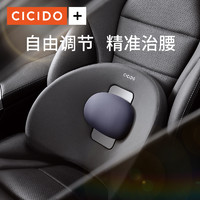 CICIDO 汽车腰靠可调节靠背护腰垫坐垫车载座椅靠垫办公室车用腰枕