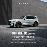 VOLVO 沃尔沃 XC90 XC60 S90  整车订金