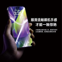 YANXUAN 网易严选 iphone14/13 高清防窥防静电钢化膜