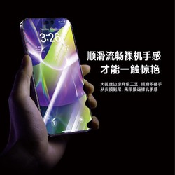 YANXUAN 網易嚴選 iphone14/13 高清防窺防靜電鋼化膜